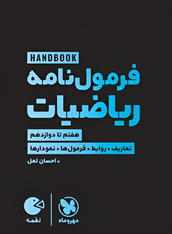 خرید کتاب کمک درسی دست دوم