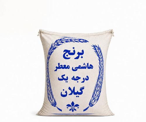 برنج هاشمی تناژ کشت اول 10 کیلویی