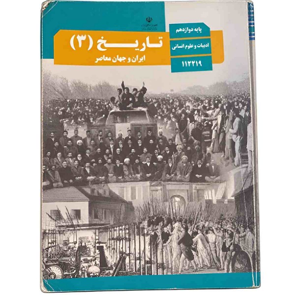 تاریخ دوازدهم استوک