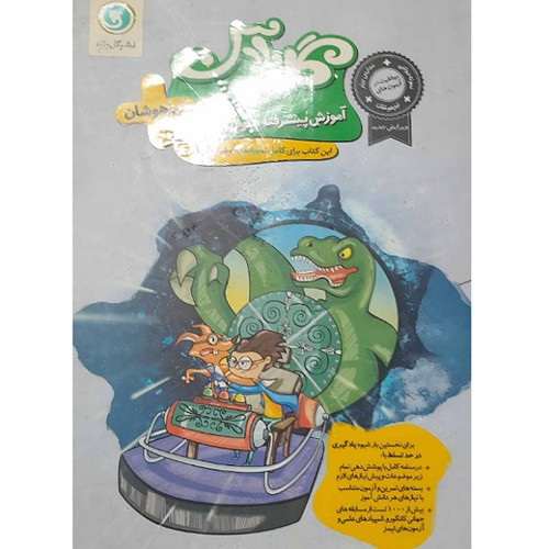 تست تیزهوشان گیلاس